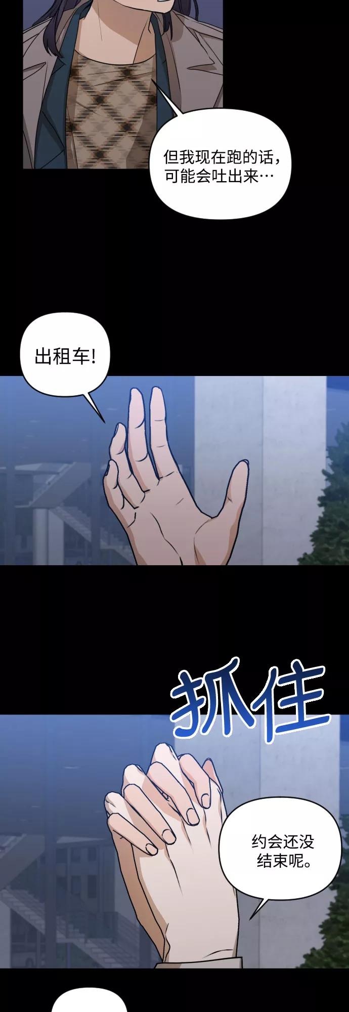 《深渊之手》[第三季] 第10话 陈米娜（3） 第38页