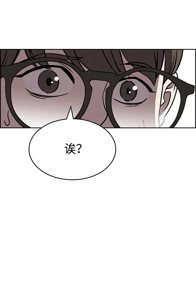 《笨蛋天才》第74话 第50页