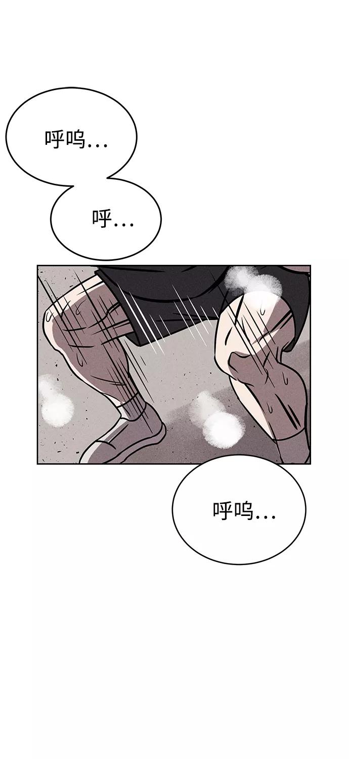 《笨蛋天才》第74话 第39页