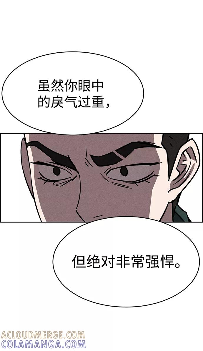 《笨蛋天才》第74话 第58页