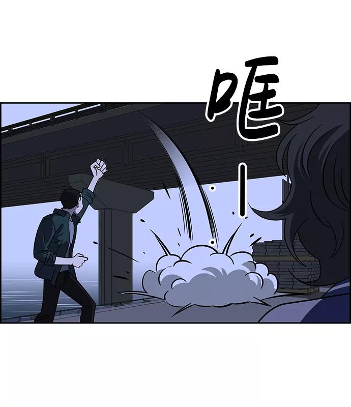 《笨蛋天才》第74话 第15页
