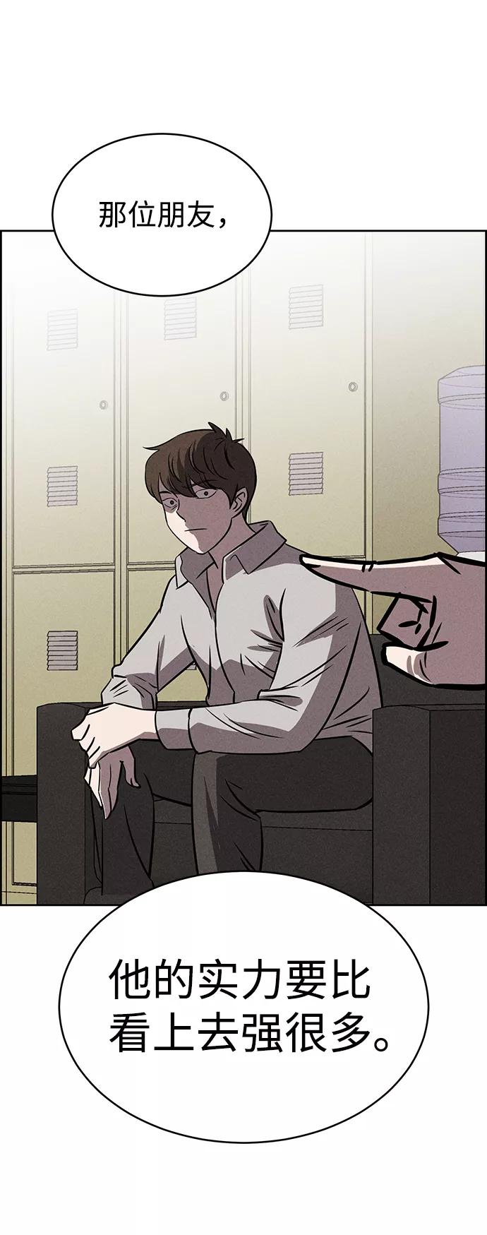 《笨蛋天才》第74话 第65页