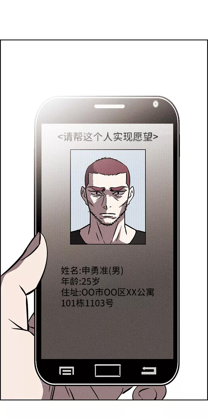 《笨蛋天才》第74话 第95页