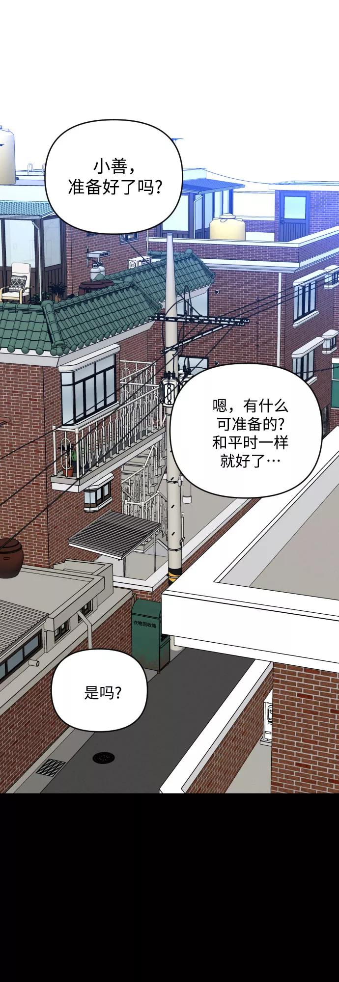 《深渊之手》[第三季] 第10话 陈米娜（3） 第16页