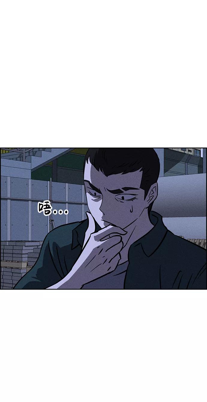 《笨蛋天才》第74话 第33页