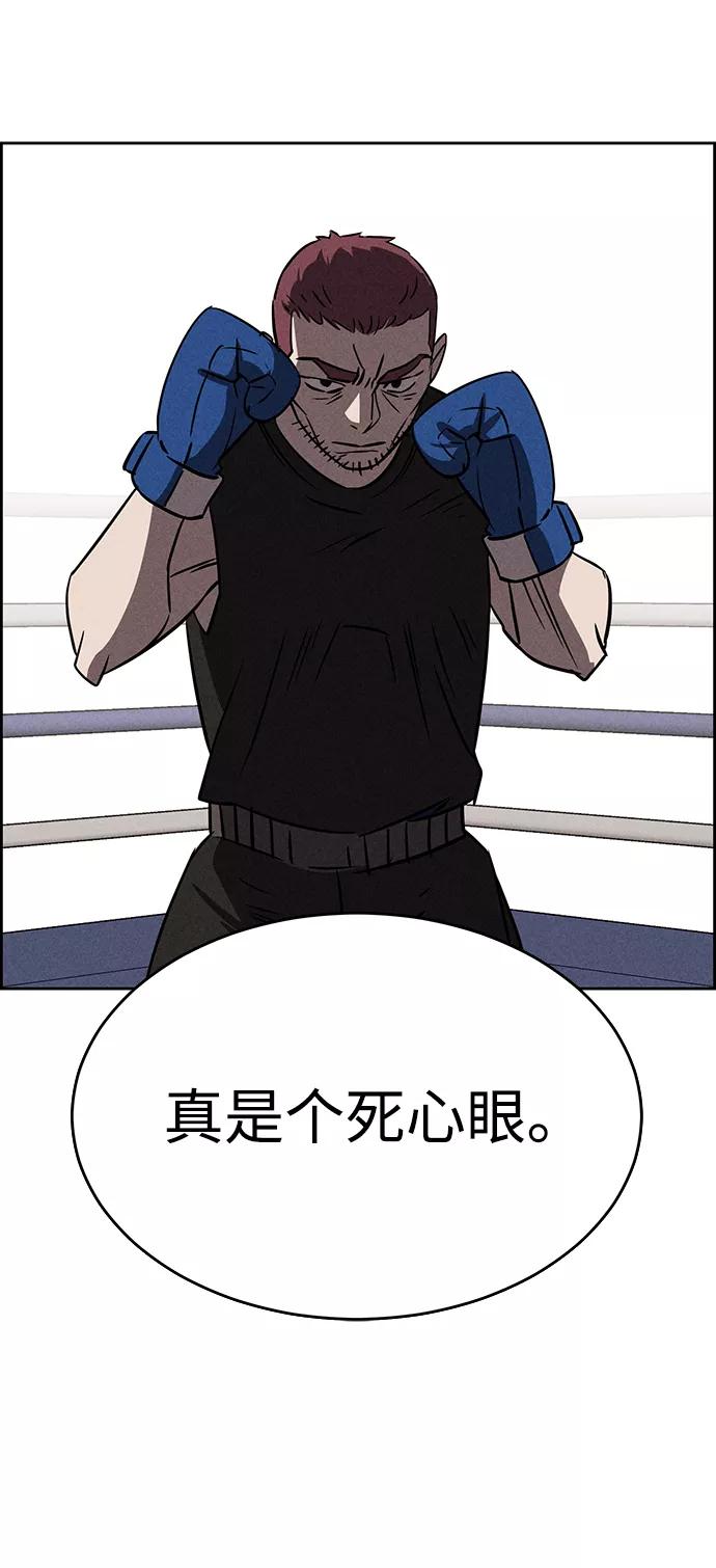 《笨蛋天才》第74话 第93页