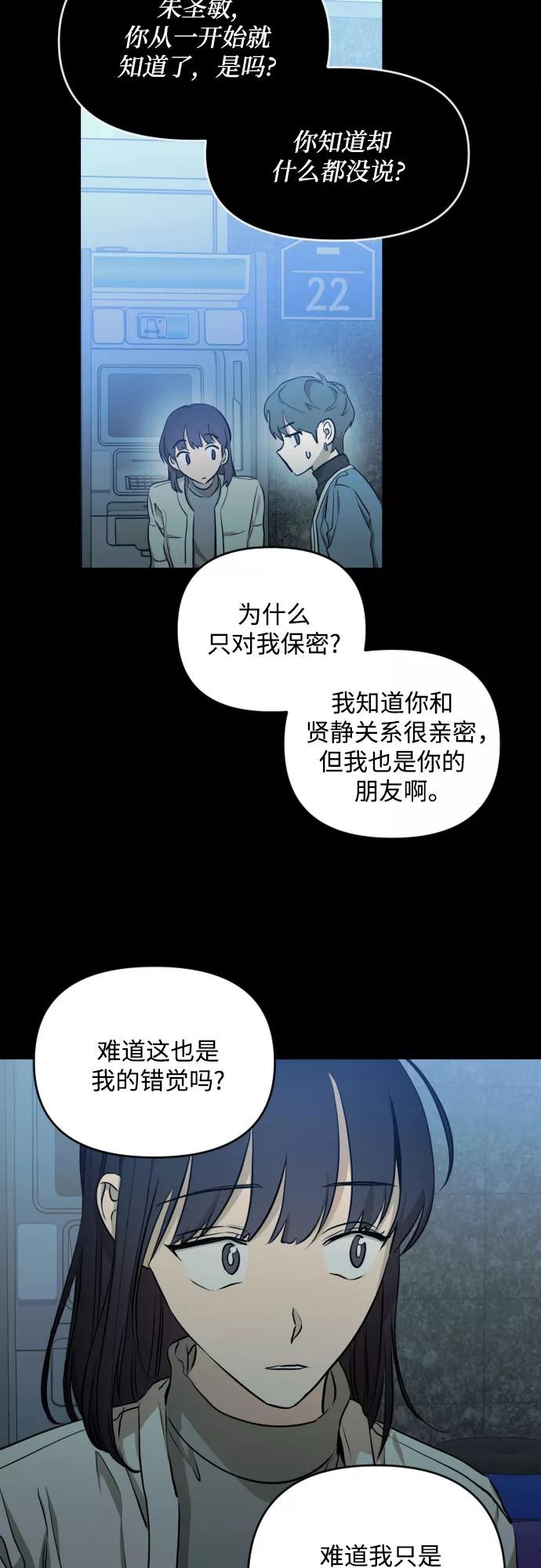 《深渊之手》[第三季] 第10话 陈米娜（3） 第10页