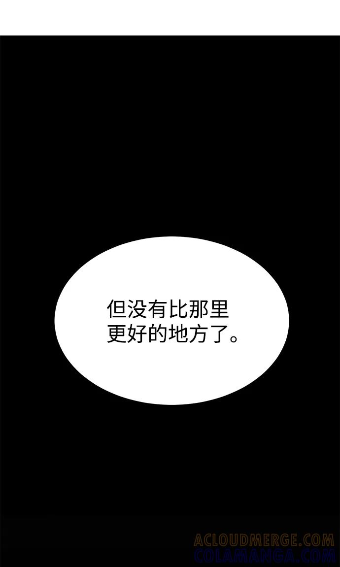《笨蛋天才》第74话 第37页