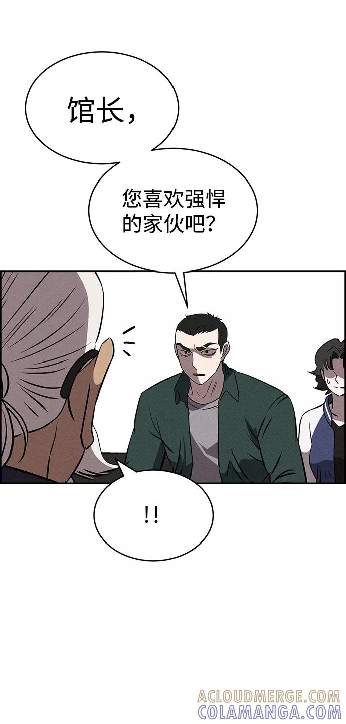 《笨蛋天才》第74话 第64页