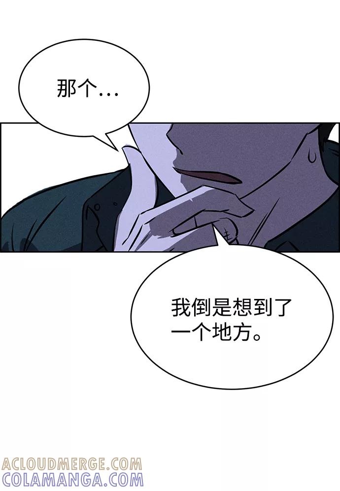 《笨蛋天才》第74话 第34页