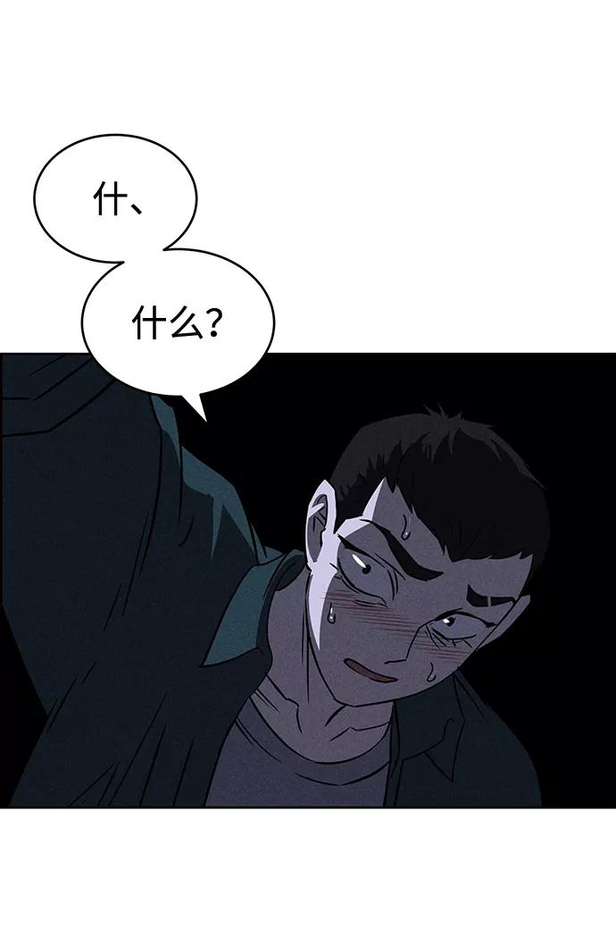 《笨蛋天才》第74话 第5页