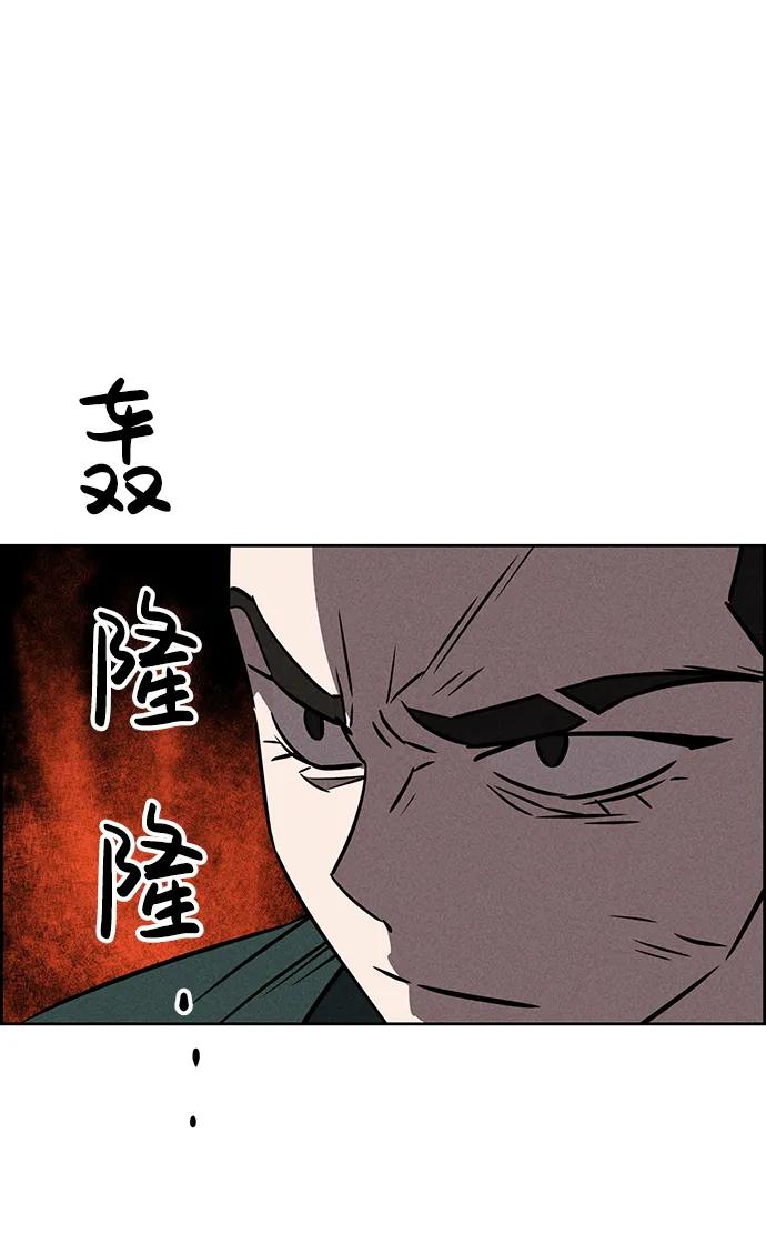 《笨蛋天才》第74话 第62页