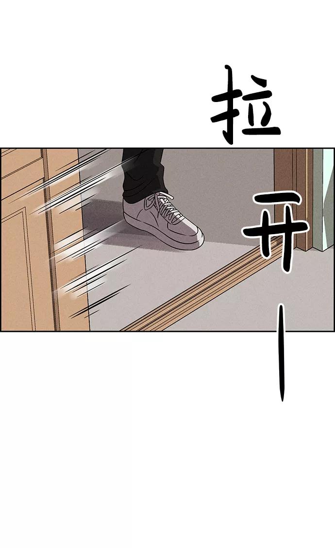 《笨蛋天才》第74话 第48页