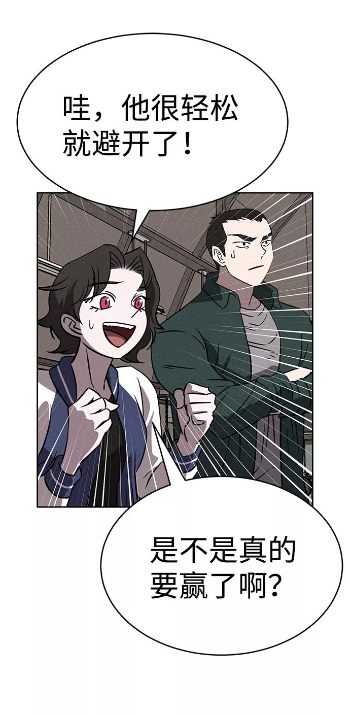 《笨蛋天才》第74话 第87页