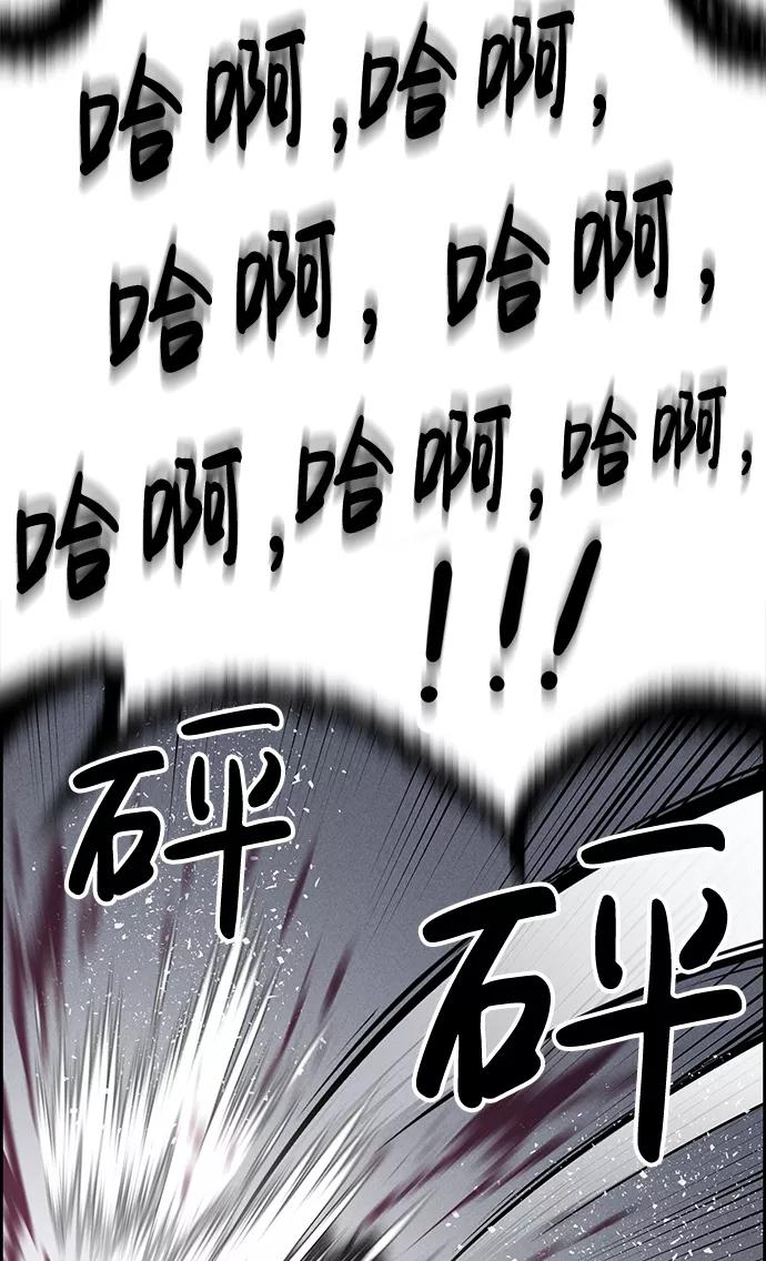 《笨蛋天才》第74话 第8页