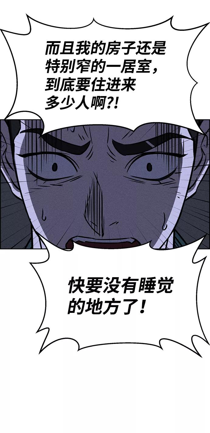 《笨蛋天才》第74话 第30页