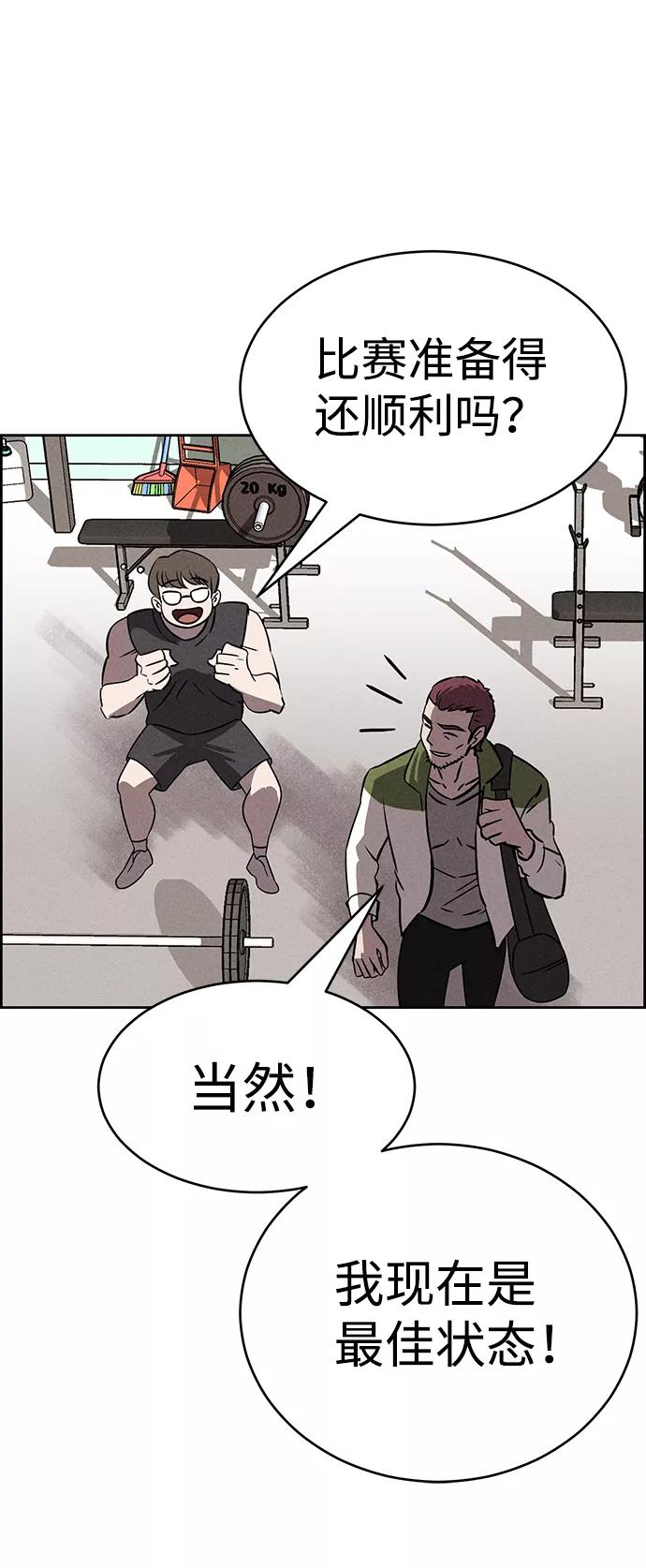 《笨蛋天才》第74话 第47页