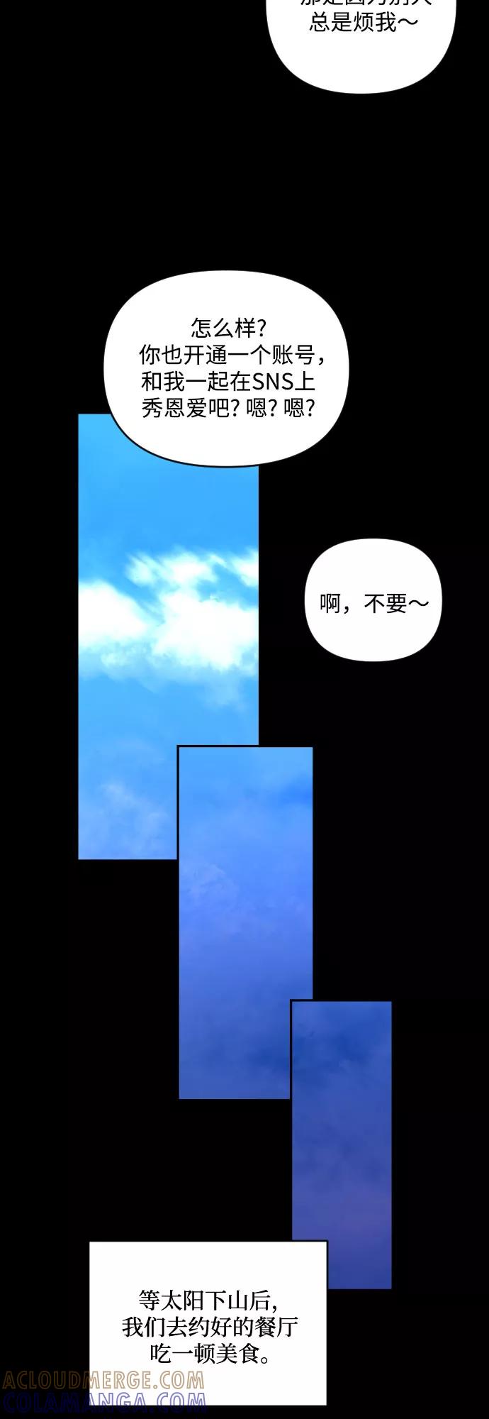 《深渊之手》[第三季] 第10话 陈米娜（3） 第33页