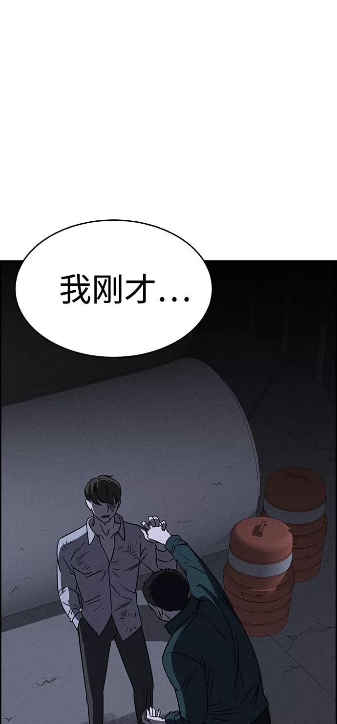《笨蛋天才》第74话 第2页