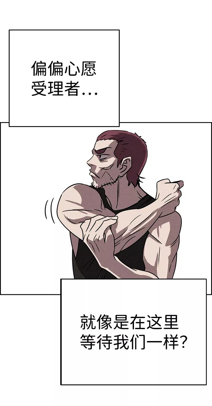 《笨蛋天才》第75话 第53页