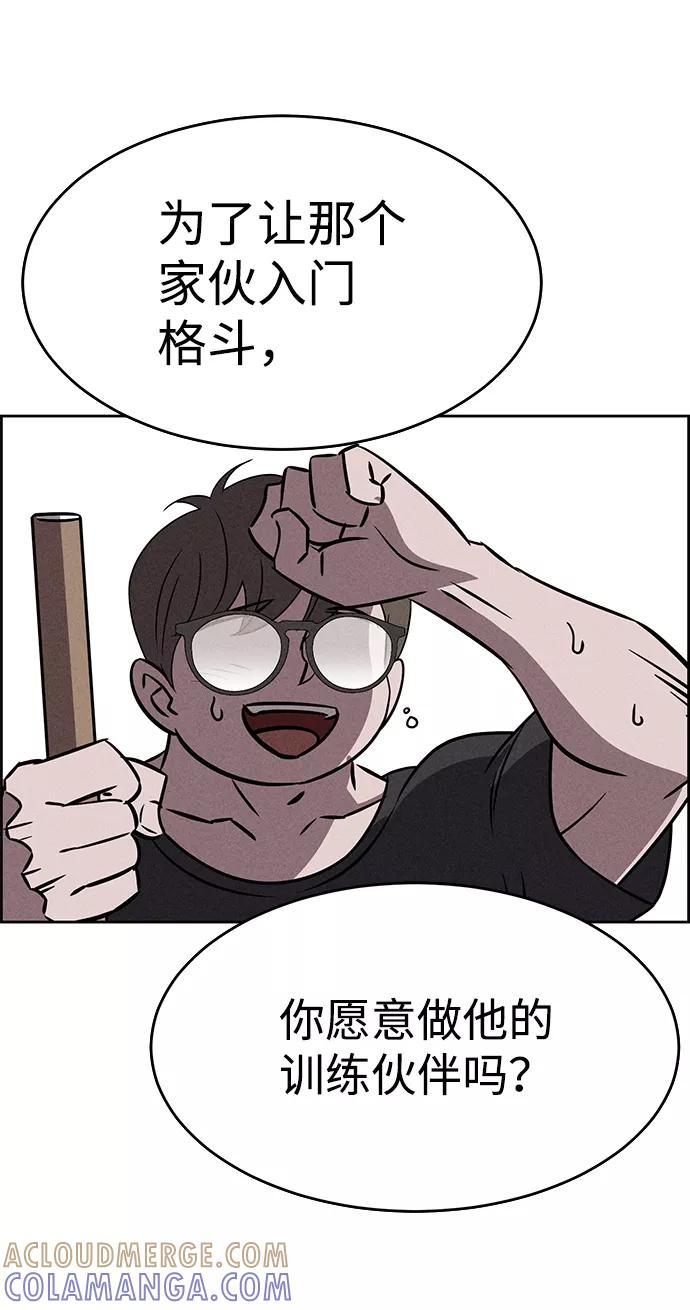 《笨蛋天才》第75话 第40页