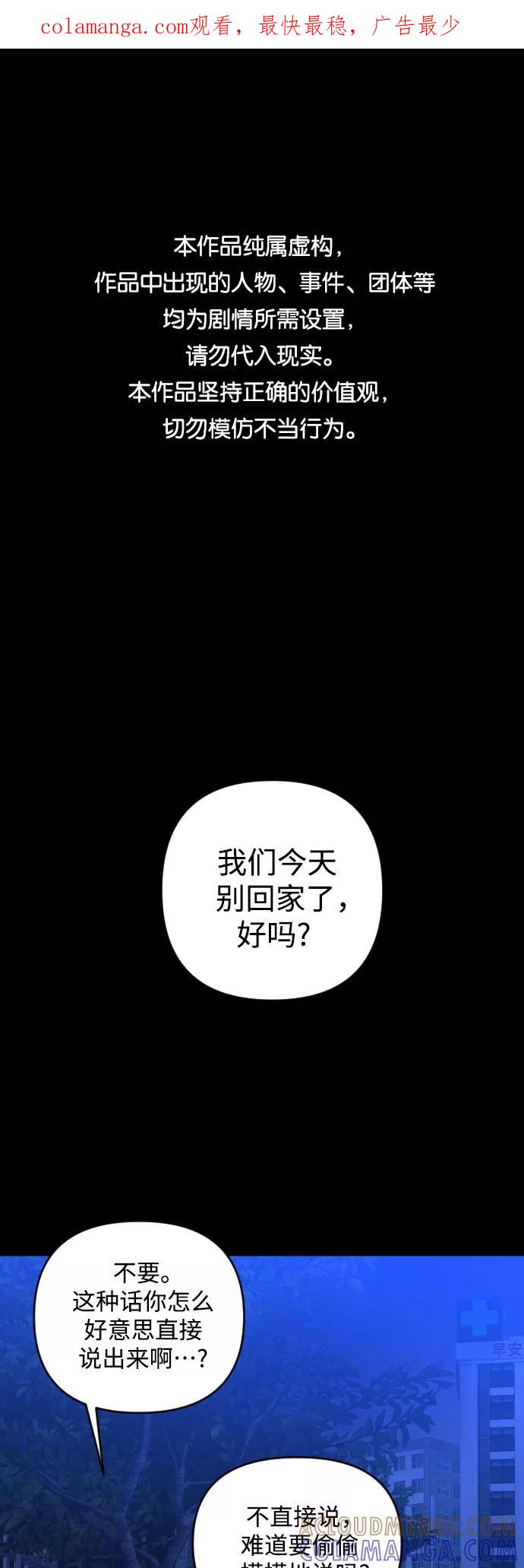 《深渊之手》[第三季] 第11话 陈米娜（4） 第1页