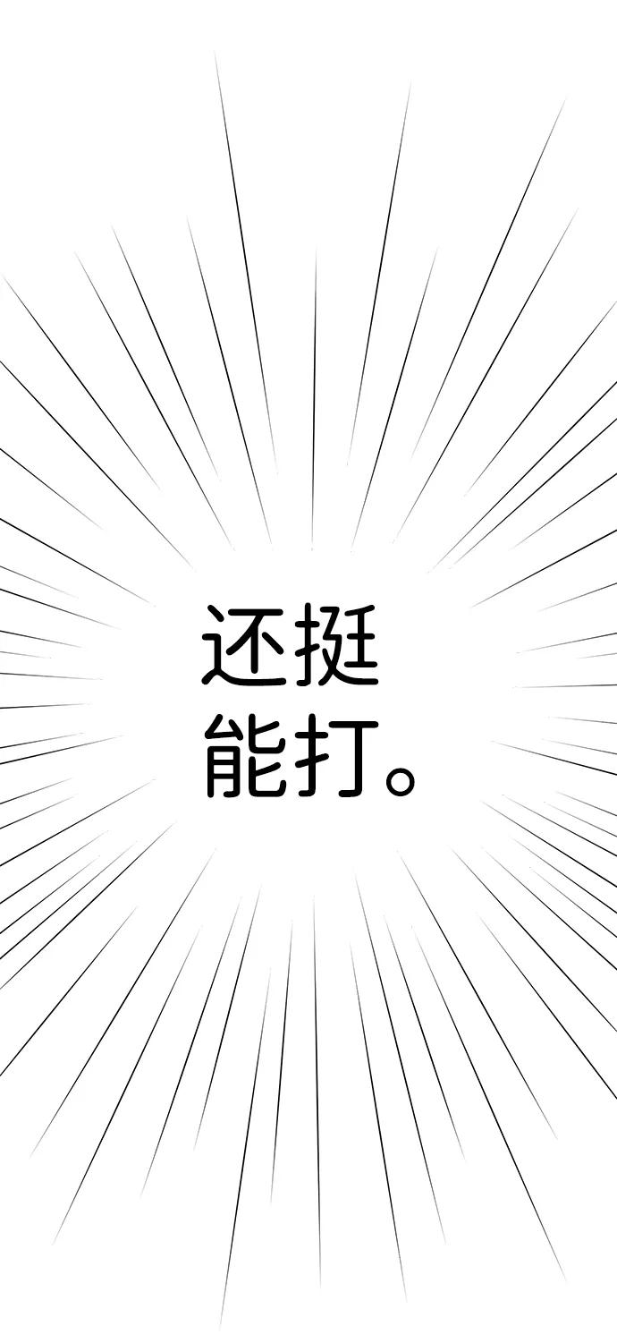 《笨蛋天才》第75话 第9页