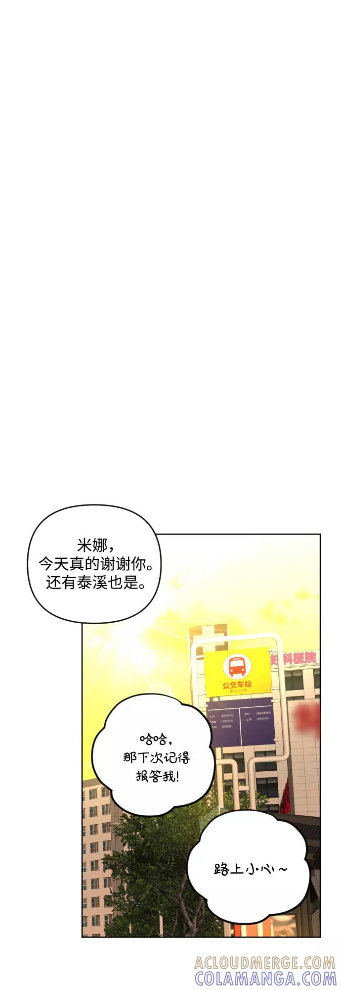 《深渊之手》[第三季] 第11话 陈米娜（4） 第25页