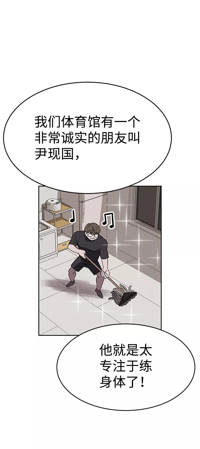 《笨蛋天才》第75话 第39页