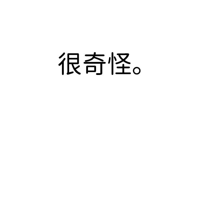 《笨蛋天才》第75话 第51页