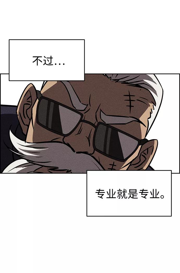 《笨蛋天才》第75话 第21页