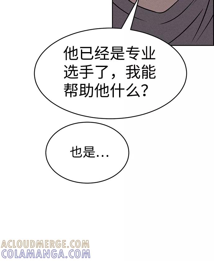 《笨蛋天才》第75话 第49页