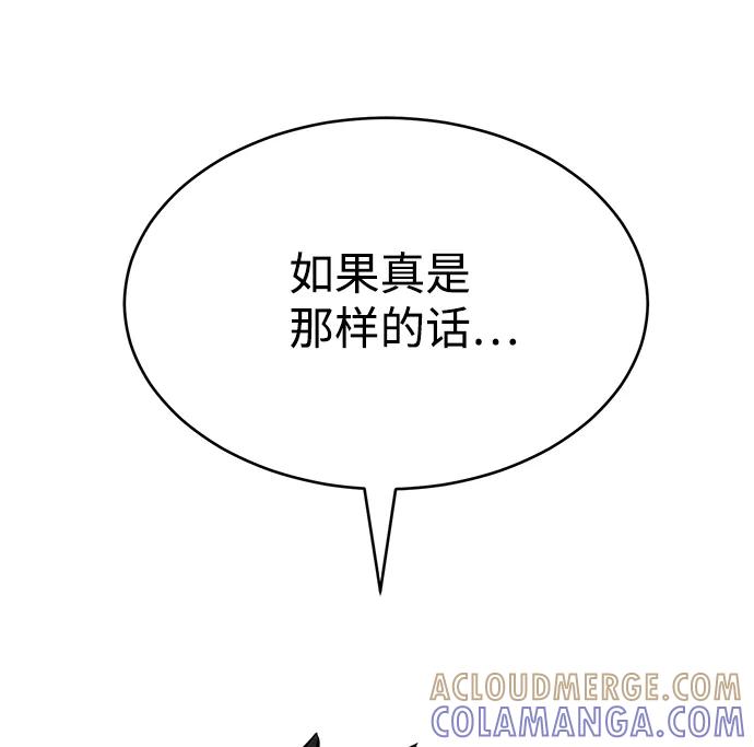 《笨蛋天才》第75话 第55页