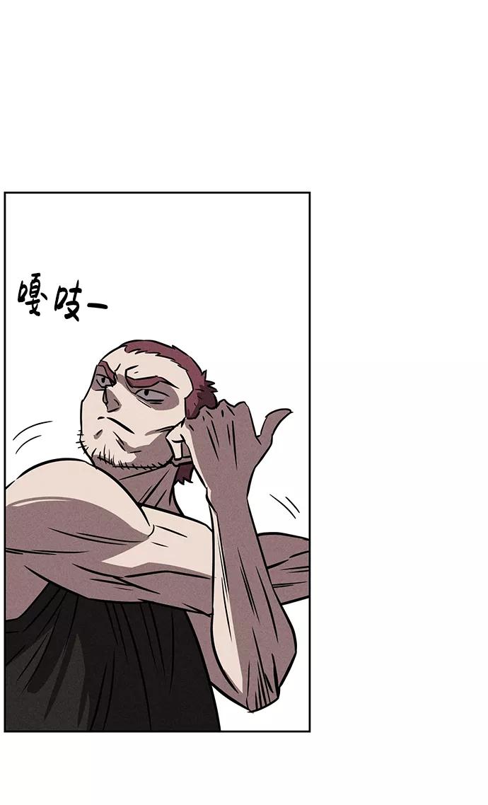 《笨蛋天才》第75话 第44页