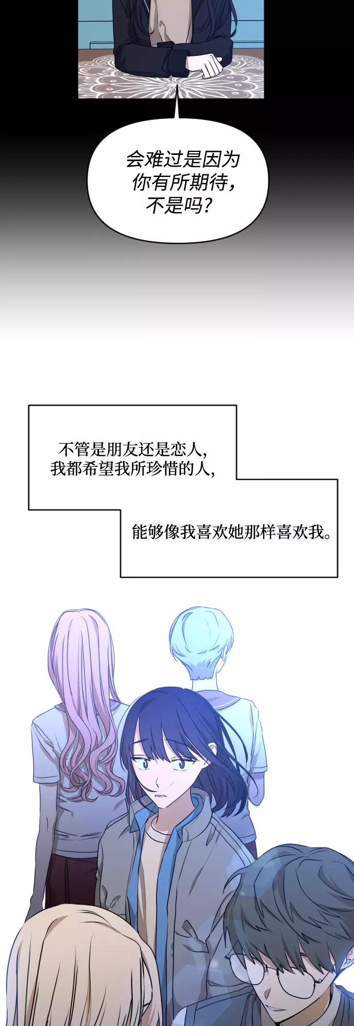 《深渊之手》[第三季] 第11话 陈米娜（4） 第30页
