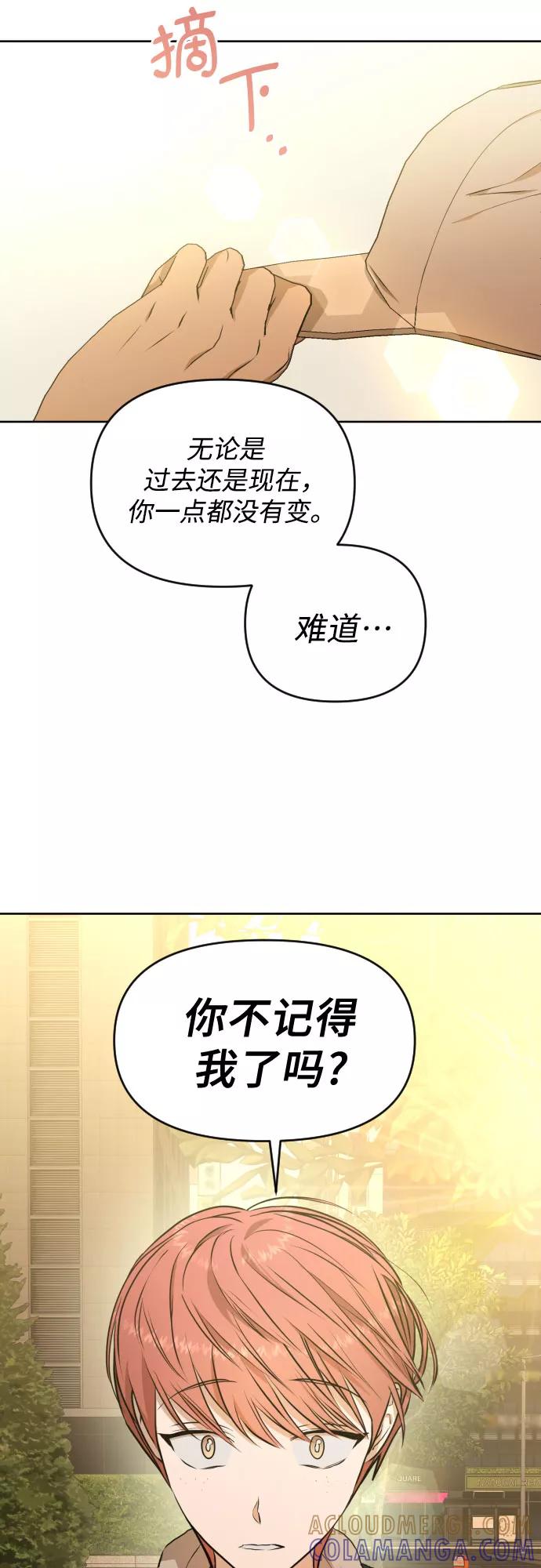 《深渊之手》[第三季] 第11话 陈米娜（4） 第39页