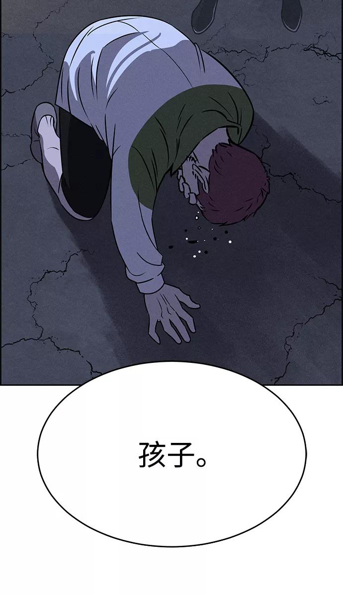 《笨蛋天才》第75话 第84页