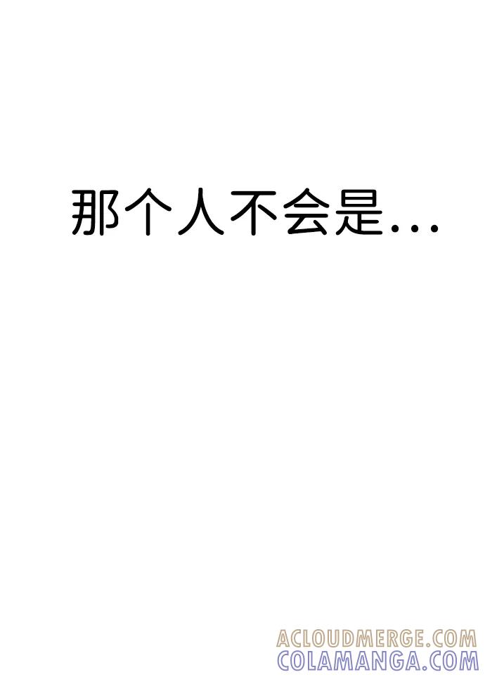 《笨蛋天才》第75话 第67页