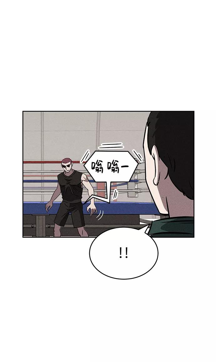 《笨蛋天才》第75话 第57页