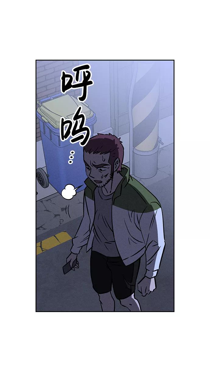 《笨蛋天才》第75话 第77页