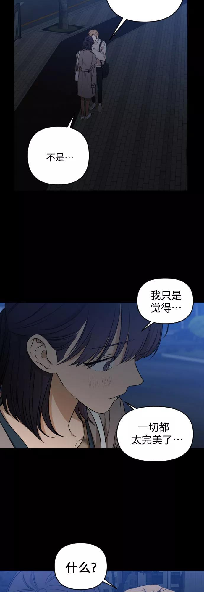 《深渊之手》[第三季] 第11话 陈米娜（4） 第6页
