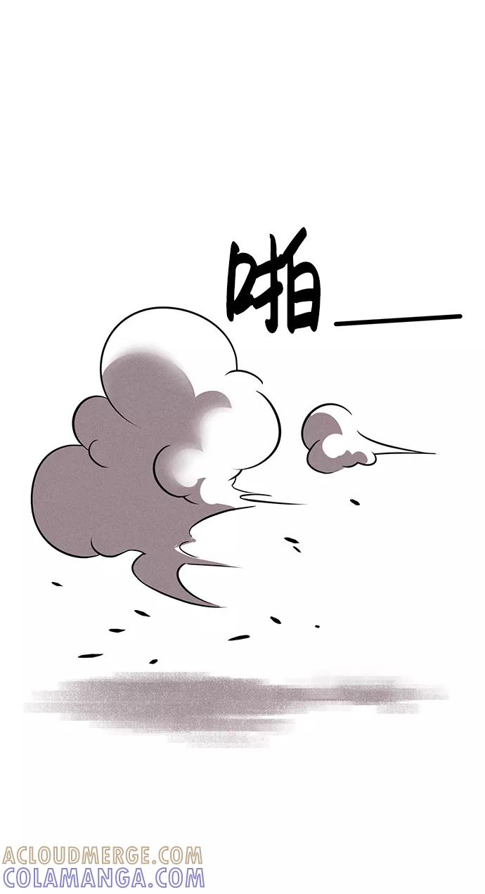 《笨蛋天才》第75话 第13页
