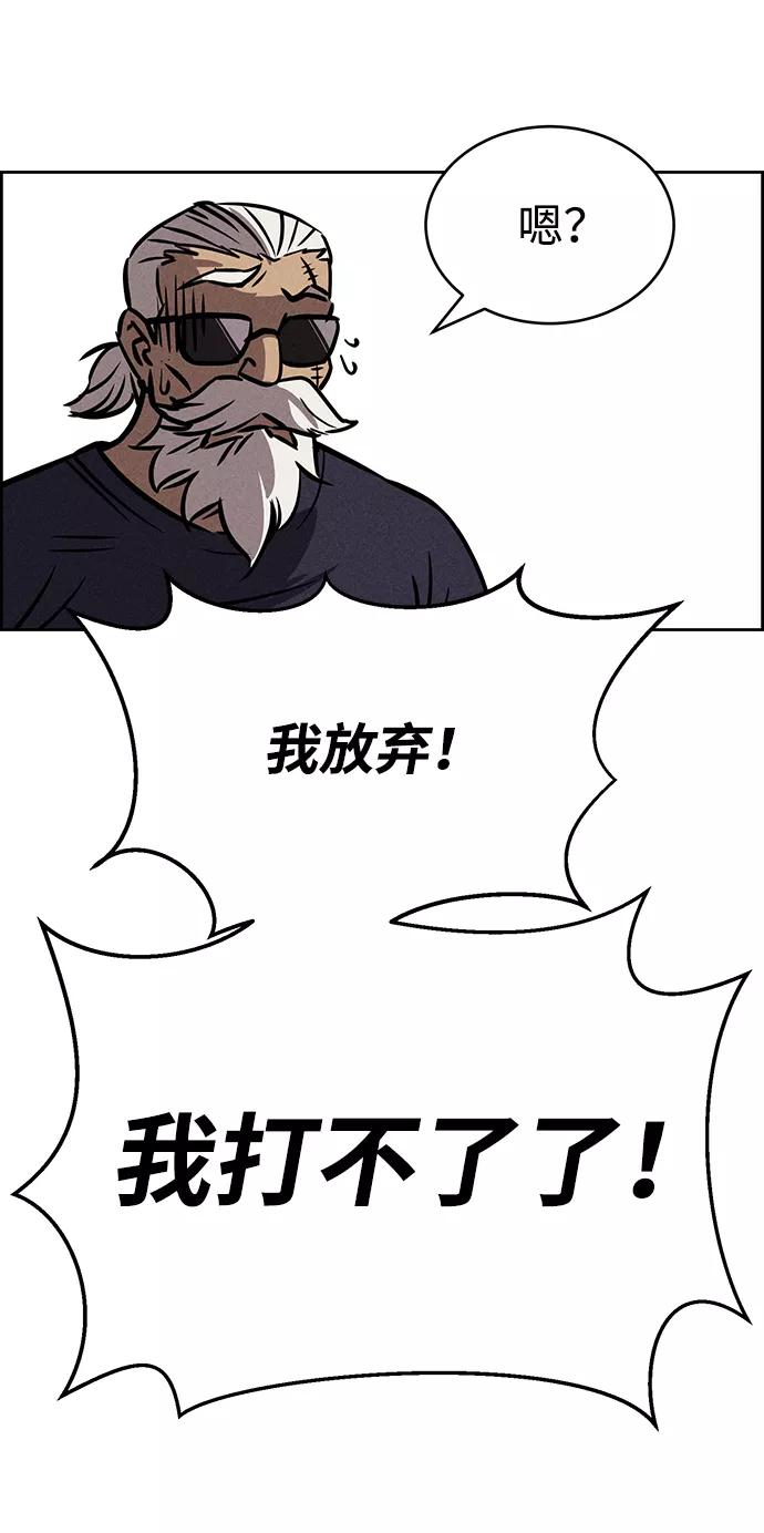 《笨蛋天才》第75话 第30页