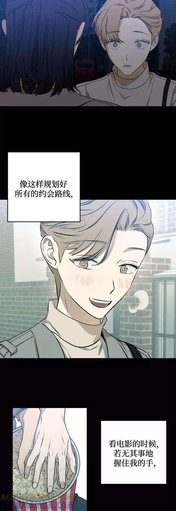《深渊之手》[第三季] 第11话 陈米娜（4） 第7页