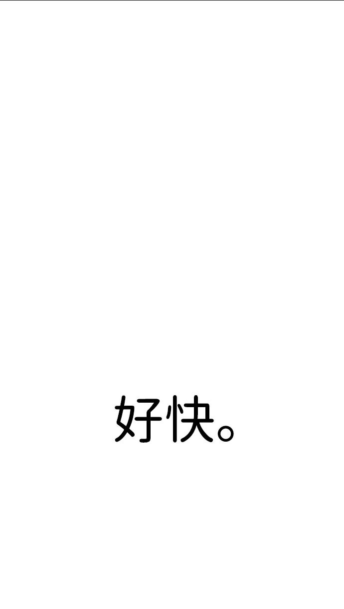 《笨蛋天才》第75话 第2页