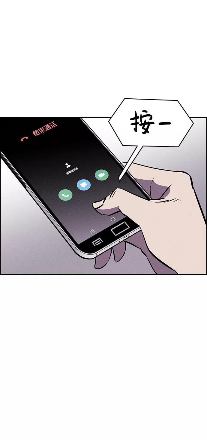 《笨蛋天才》第75话 第68页