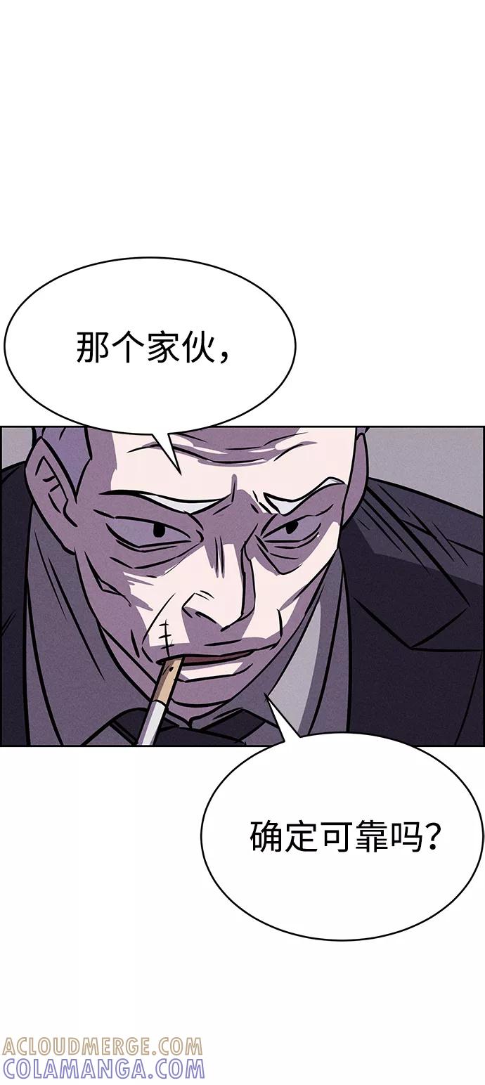《笨蛋天才》第75话 第70页