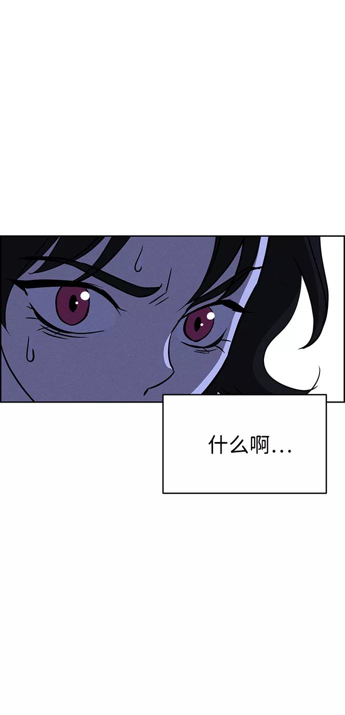《笨蛋天才》第75话 第66页