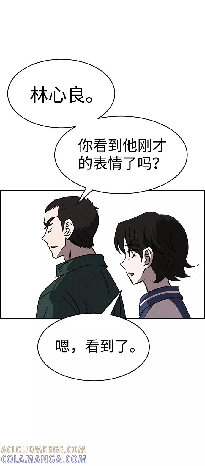 《笨蛋天才》第75话 第61页