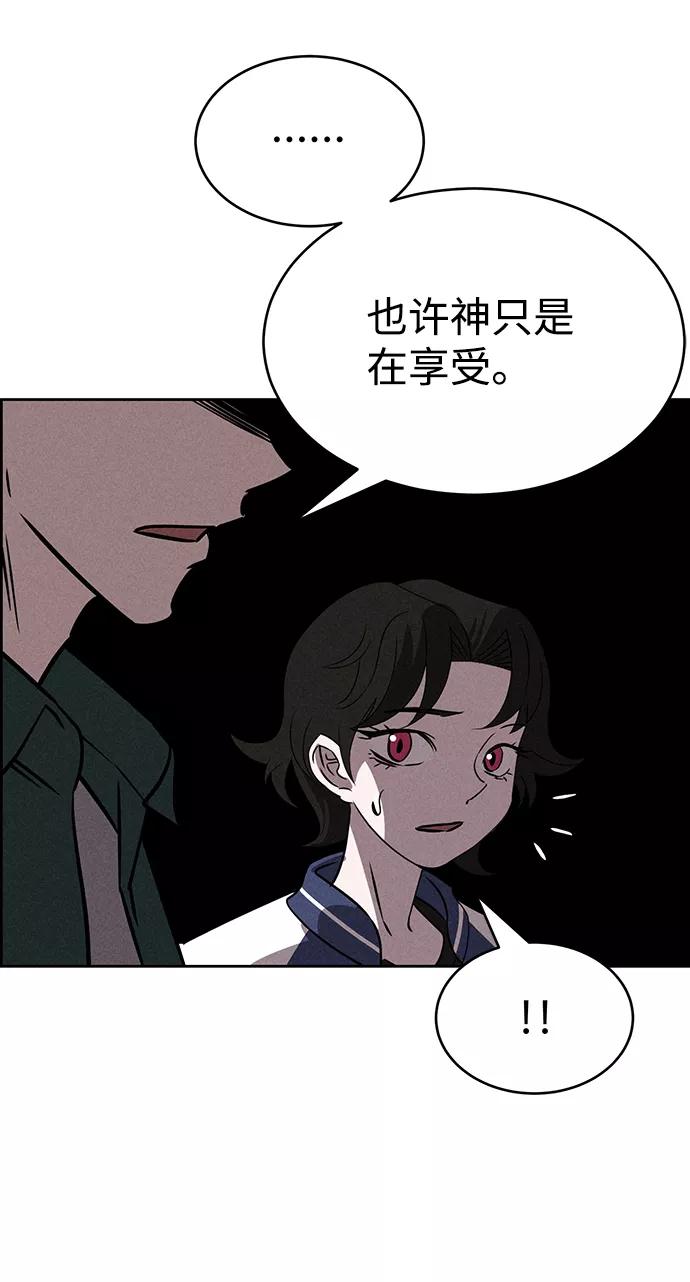《笨蛋天才》第75话 第54页